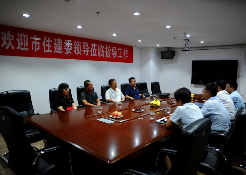 市住建委考察團到我公司進(jìn)行實(shí)地考察