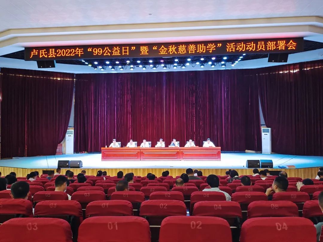 中科礦業(yè)“99公益日”向盧氏縣慈善總會(huì )愛(ài)心捐資2萬(wàn)元