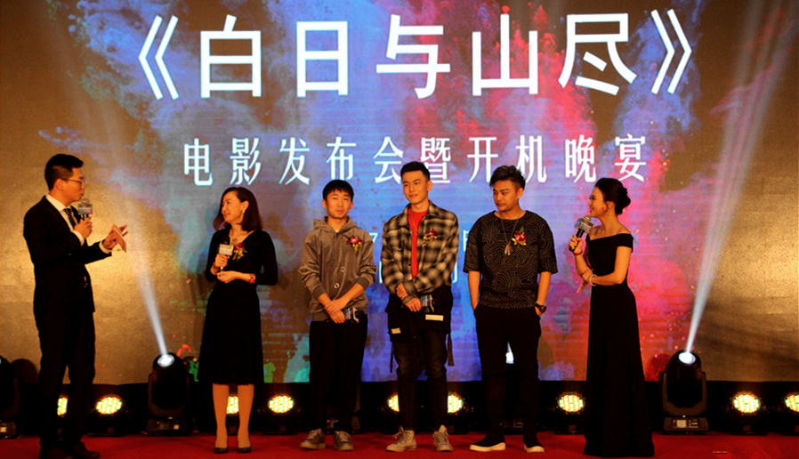 楊迪來(lái)了！釋源公司參投影片《白日與山盡》正式開(kāi)機
