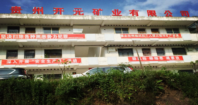 突出重點(diǎn) 狠抓責任!!!!SIMPLE_HTML_DOM__VOKU__PIPE!!!!貴州開(kāi)元召開(kāi)安全生產(chǎn)工作會(huì )議