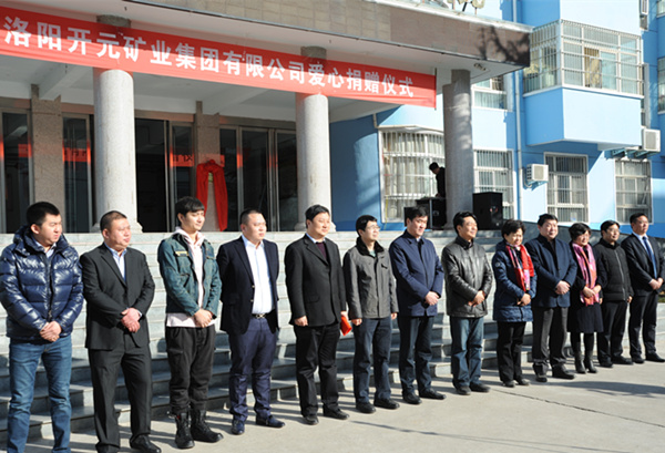 弘揚社會(huì )正能量 愛(ài)心事業(yè)美名揚——洛陽(yáng)開(kāi)元礦業(yè)集團善舉引起國內各大媒體高度關(guān)注